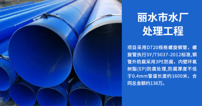 阳新丽水水处理管道工程